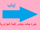 الليايتي.png