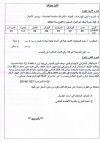 9 Document 12-04-2014.jpg