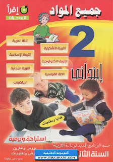 CD-COLLECTION-IKRA-2AP_00_www.educshare.com.jpg