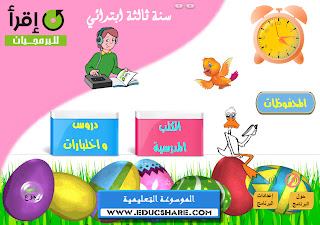 CD-COLLECTION-IKRA-3AP_03_www.educshare.com.jpg