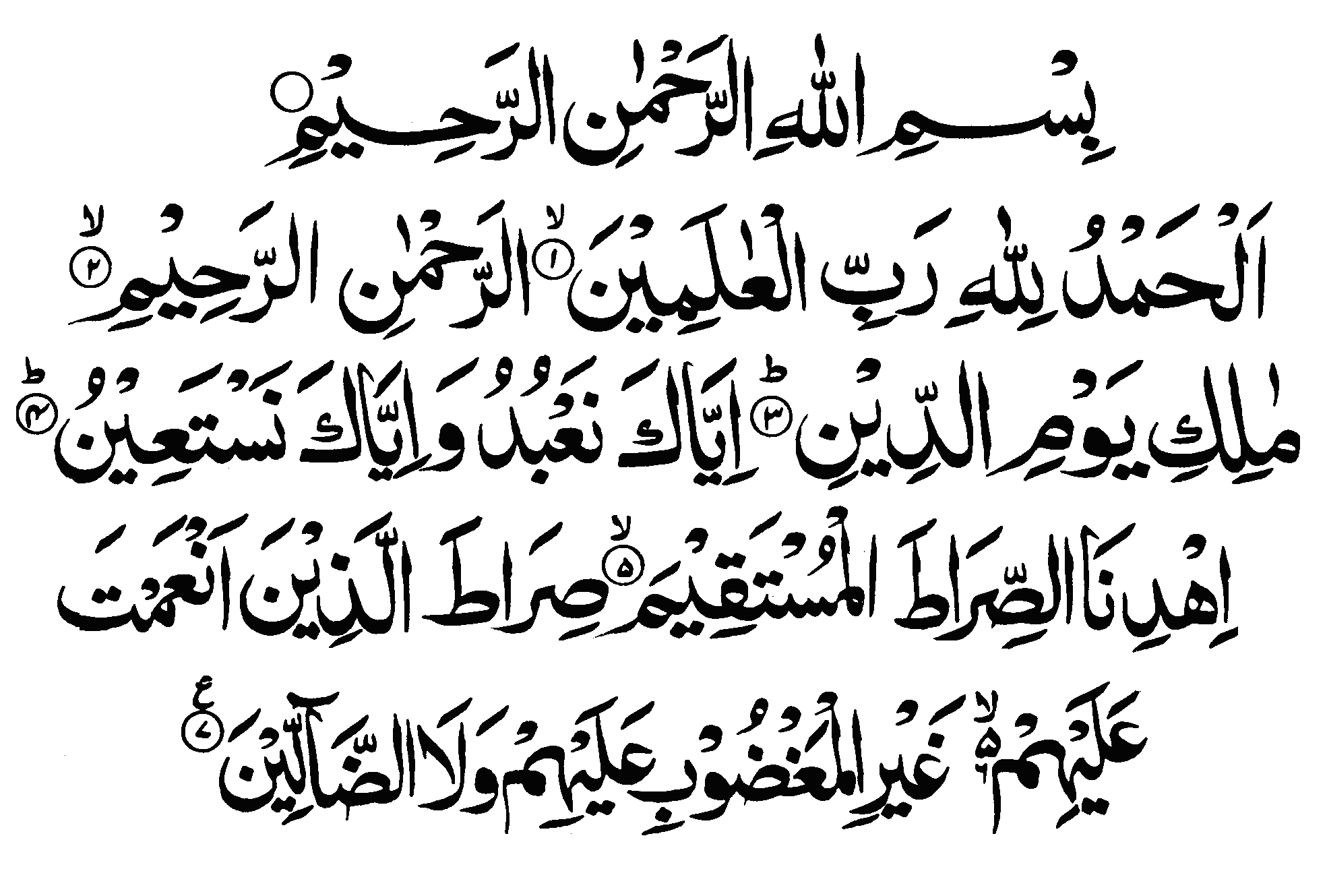 Surat_Al_Fatiha.gif