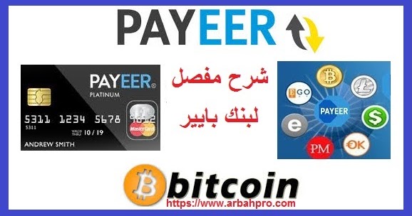 اخر تحديثات بنك بايير