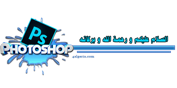بسملة-فتوشوب.gif
