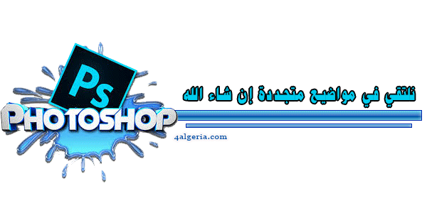 بسملة-فتوشوب-2.gif