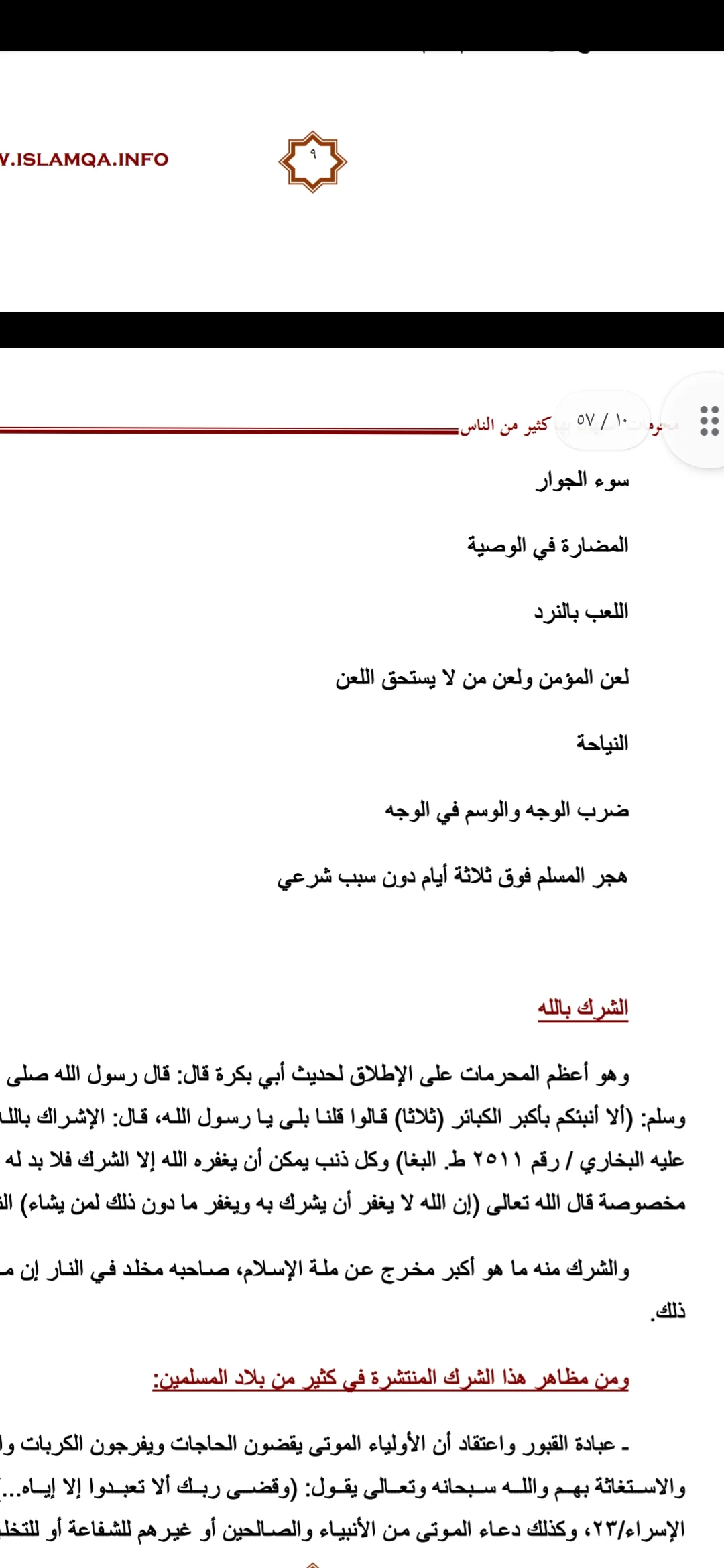 Screenshot_٢٠٢١-٠٥-٢٩-١٠-٢٠-٤٥-٧٢٥_com.google.android.apps.docs.webp