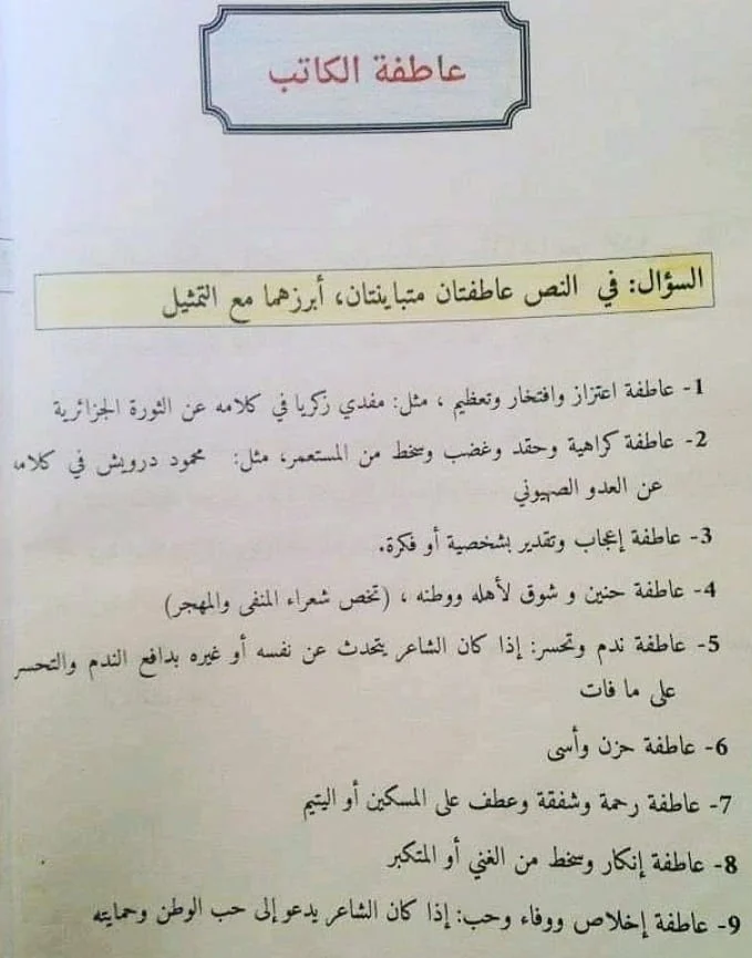 يحياوي - ج.jpg