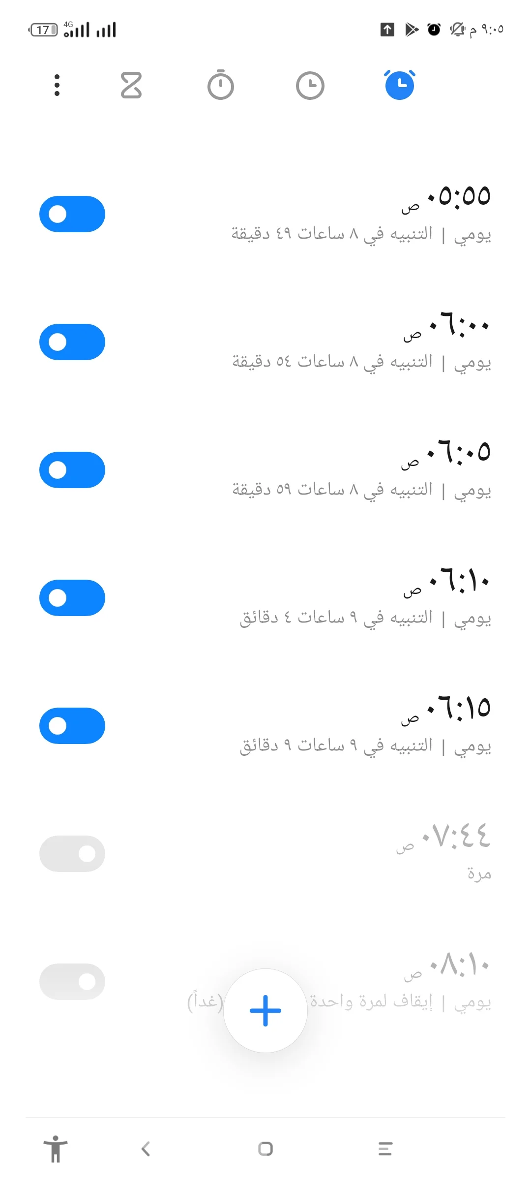 Screenshot_٢٠٢٢-٠٥-١٤-٢١-٠٥-٥٦-١٢٦_com.android.deskclock.webp