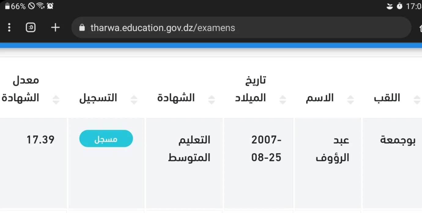 Screenshot_20220626-170452_Chrome.webp