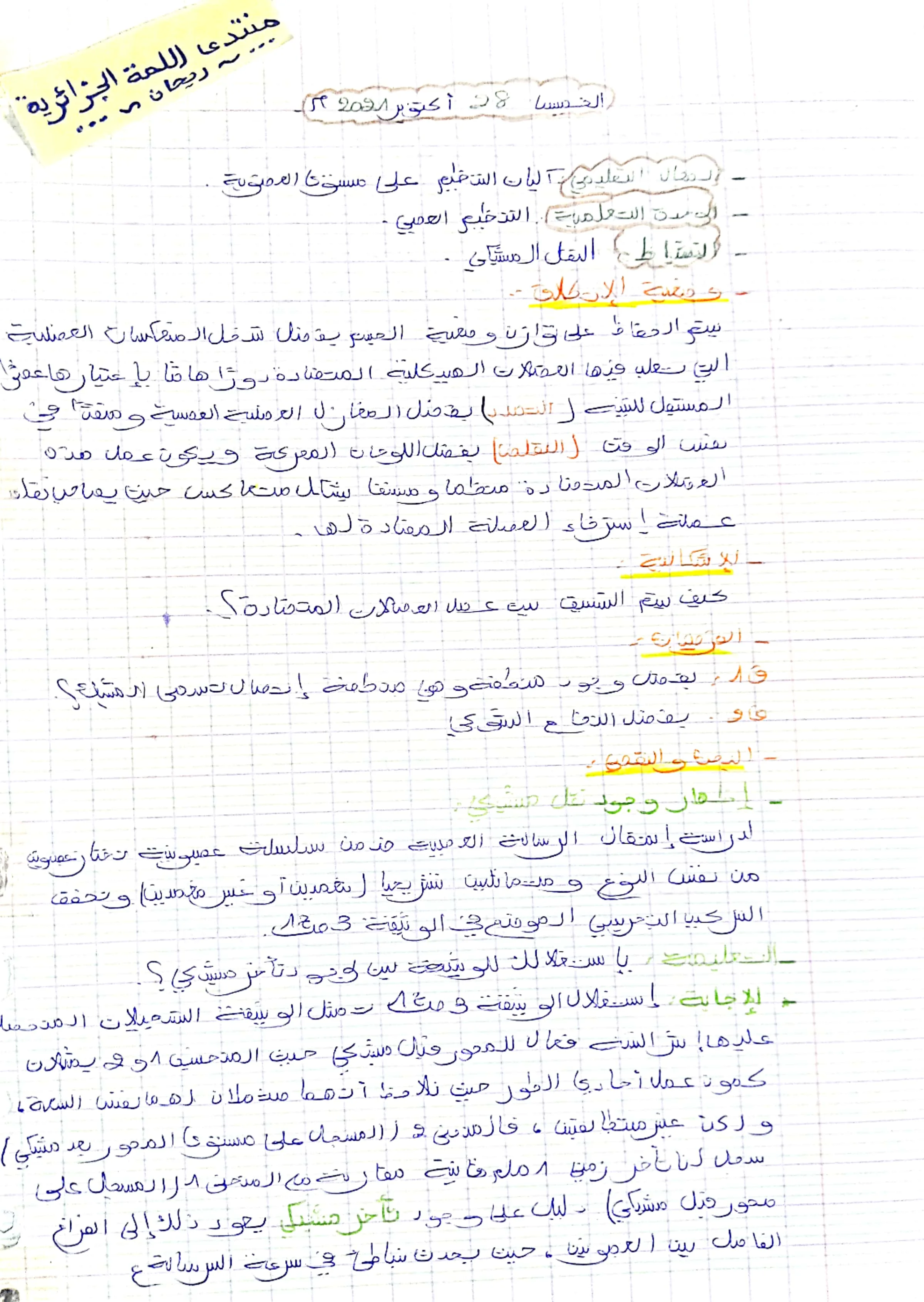 CamScanner 10-11-2022 08.53_1.webp