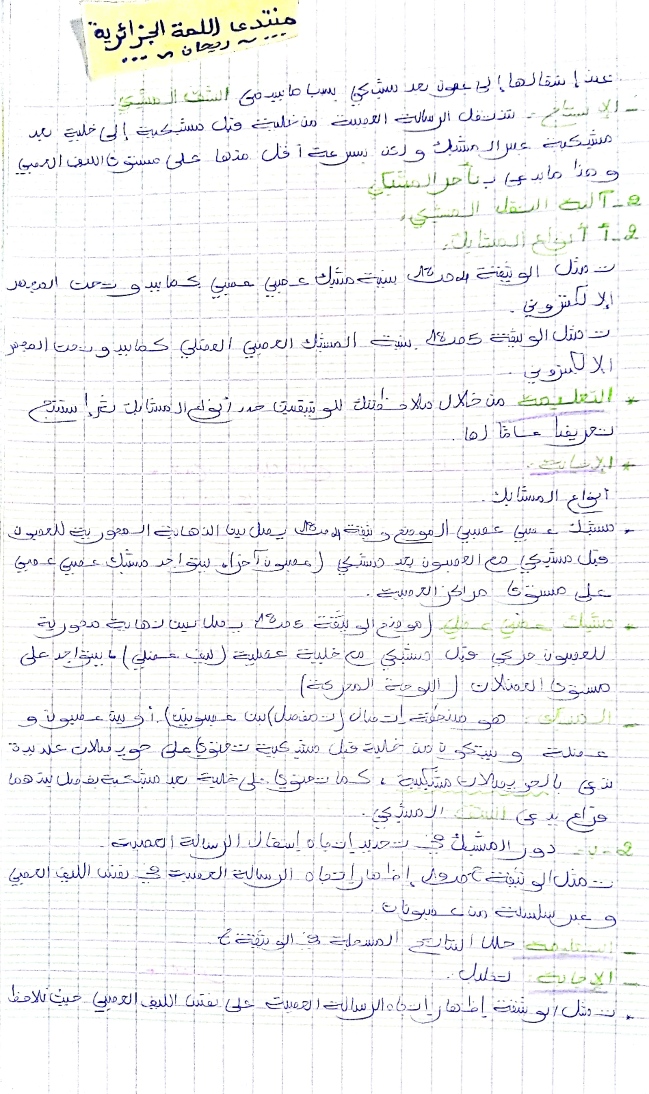 CamScanner 10-11-2022 08.53_3.webp