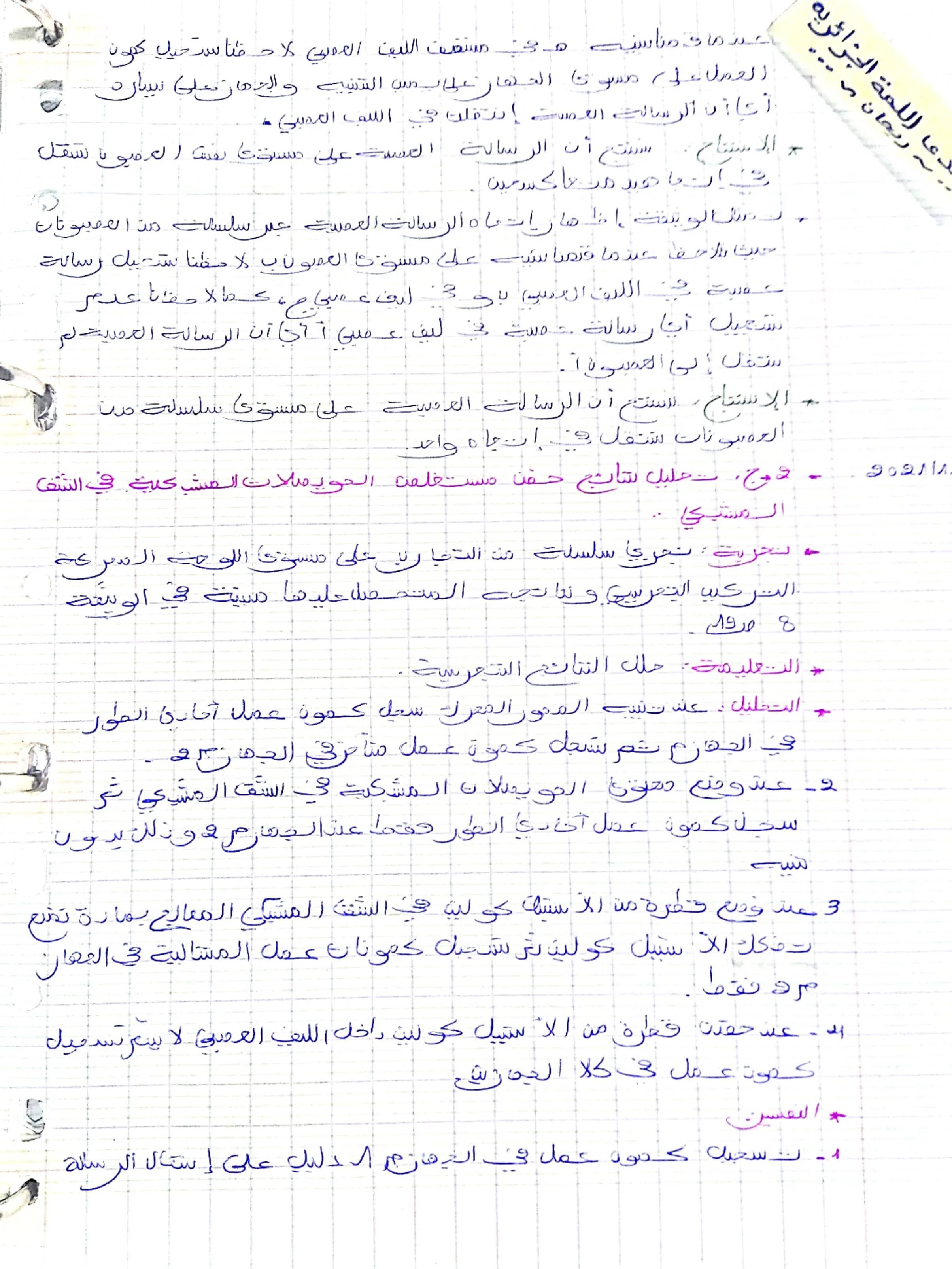 CamScanner 10-11-2022 08.53_4.webp