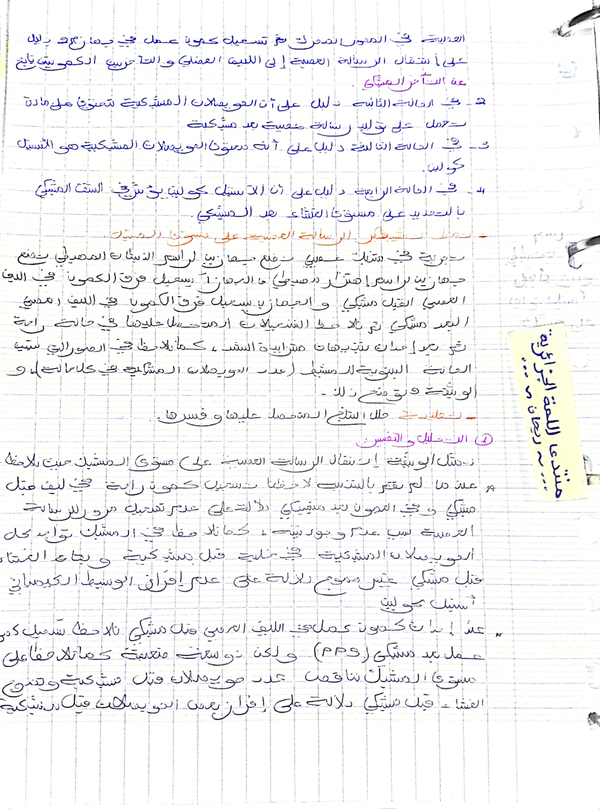 CamScanner 10-11-2022 08.53_6.webp