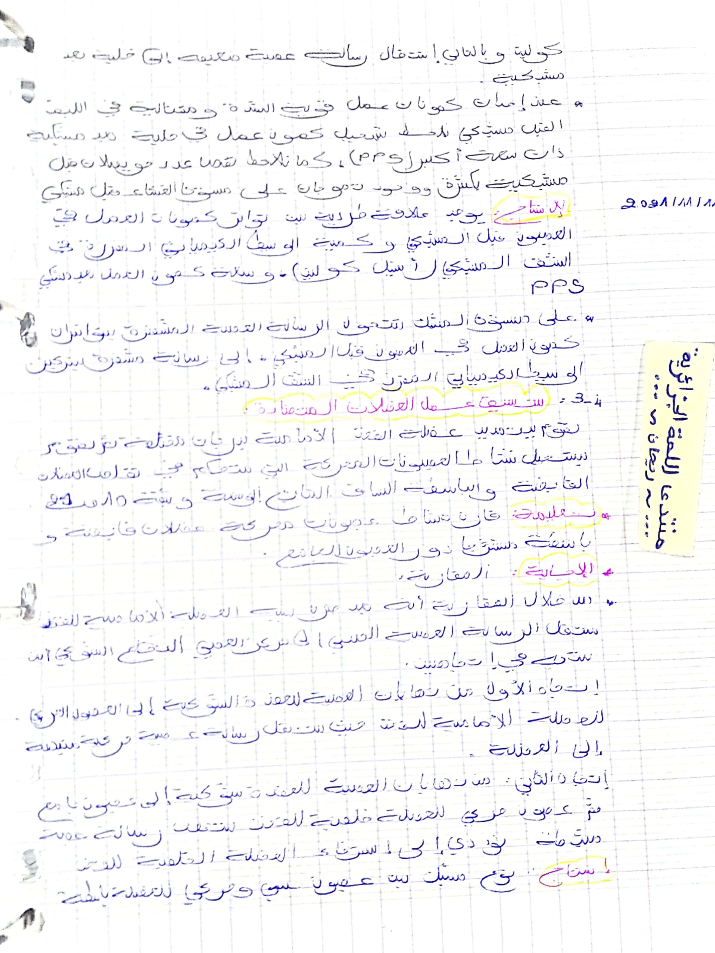 CamScanner 10-11-2022 08.53_7.webp