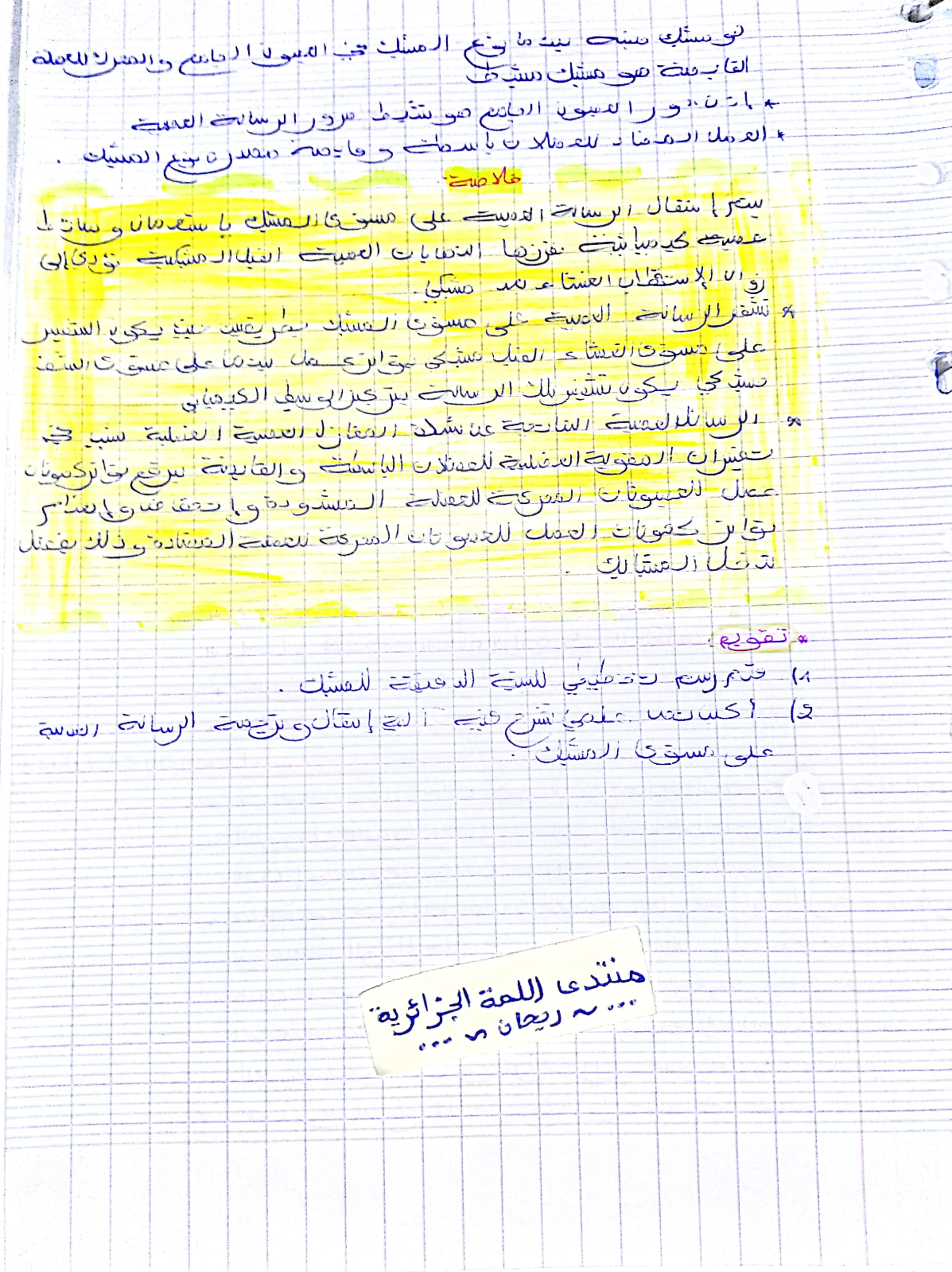 CamScanner 10-11-2022 08.53_8.webp