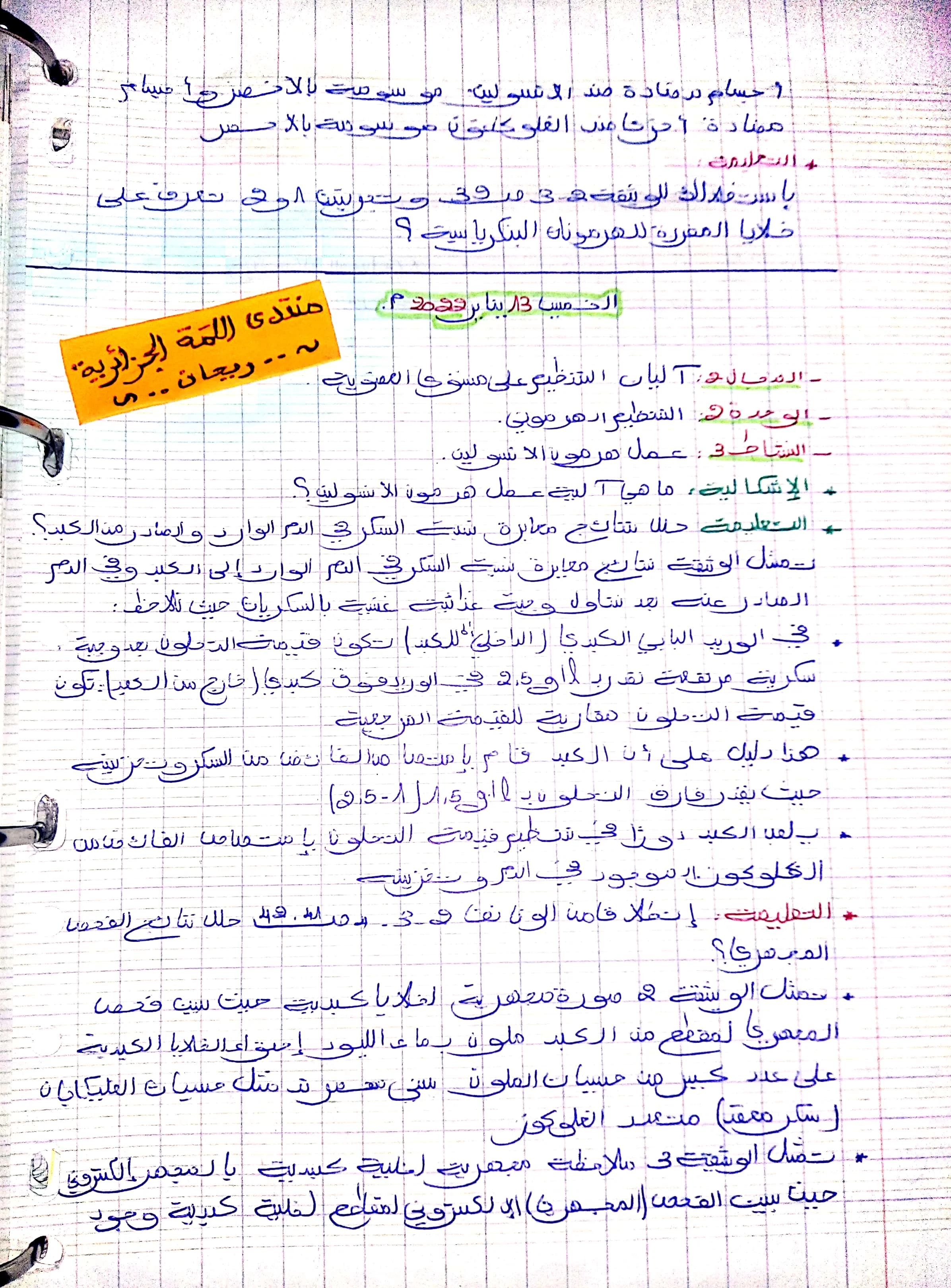 CamScanner 10-19-2022 13.32_2.webp