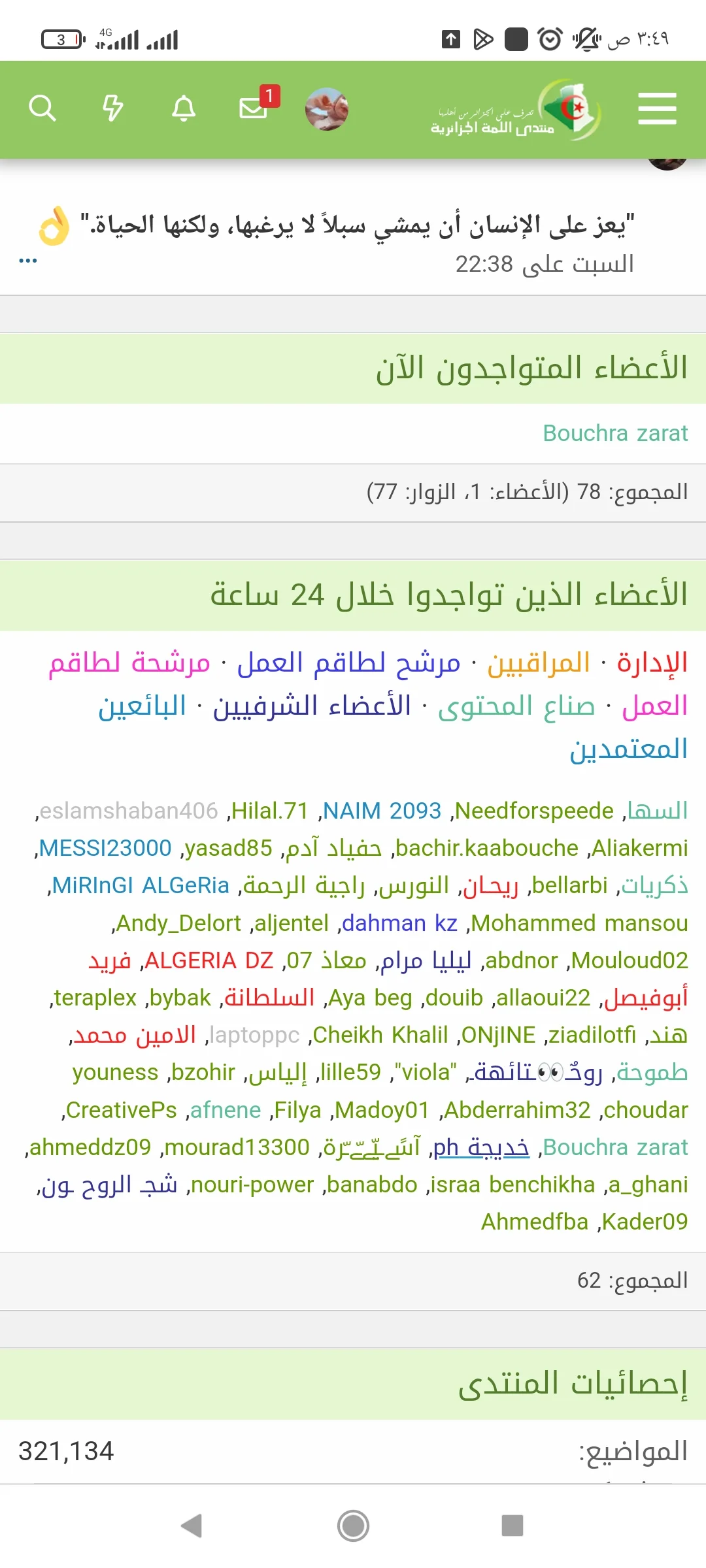 Screenshot_٢٠٢٢-١٢-٢٦-٠٣-٤٩-٢٠-٨٢١_com.android.chrome.webp