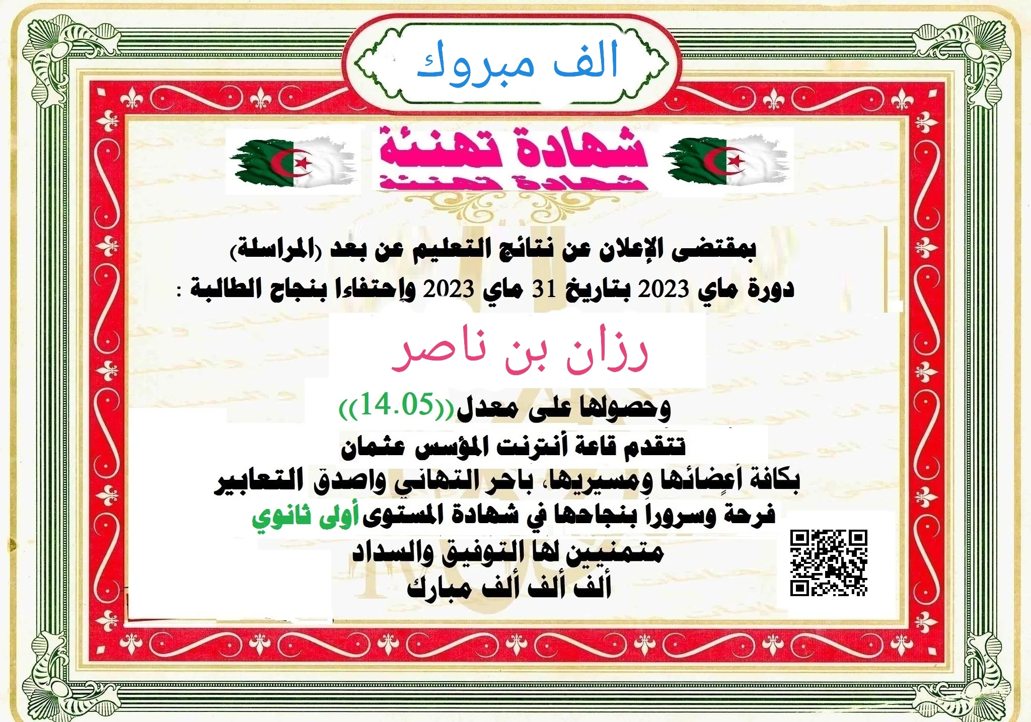20230819_183512.webp