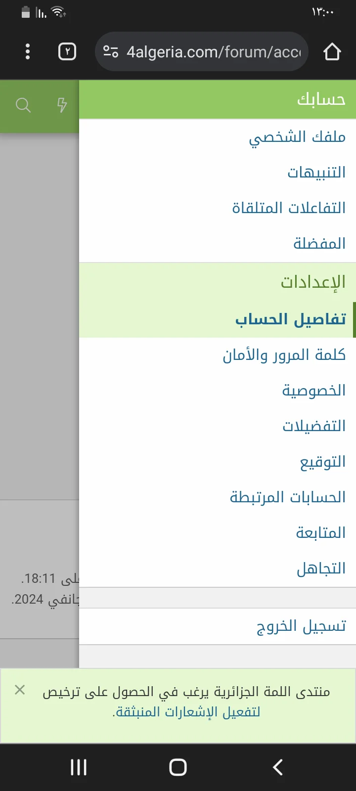 Screenshot_٢٠٢٣٠٩٢٢-١٣٠٠٢١.webp