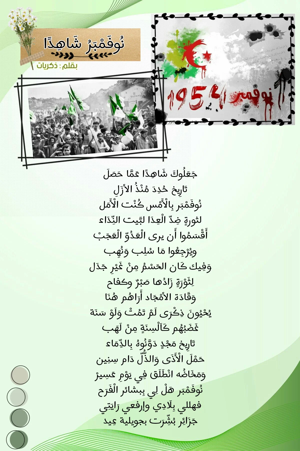 Picsart_22-10-31_17-03-24-450.webp