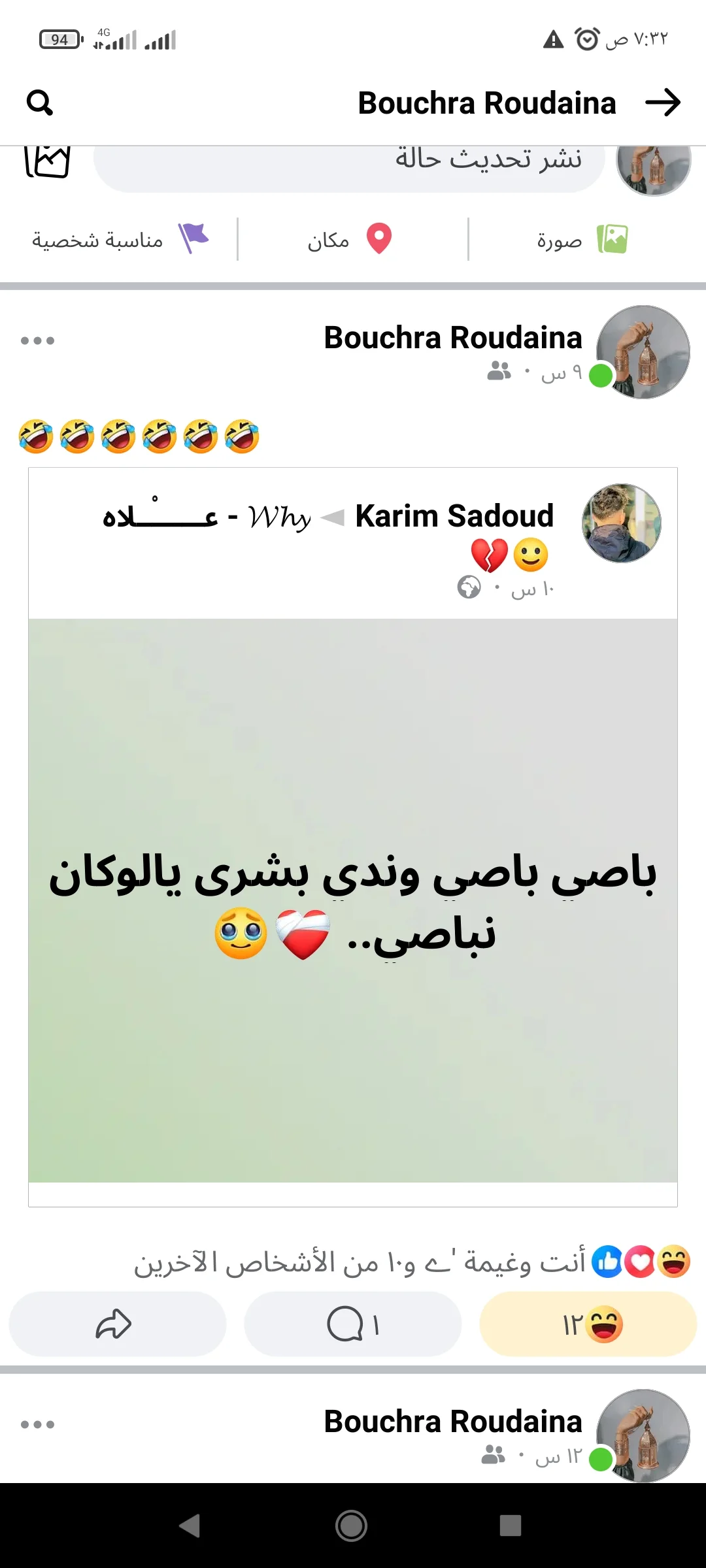 Screenshot_٢٠٢٤-٠٣-٢٠-٠٧-٣٢-٥٩-٦٢٧_com.facebook.lite.webp