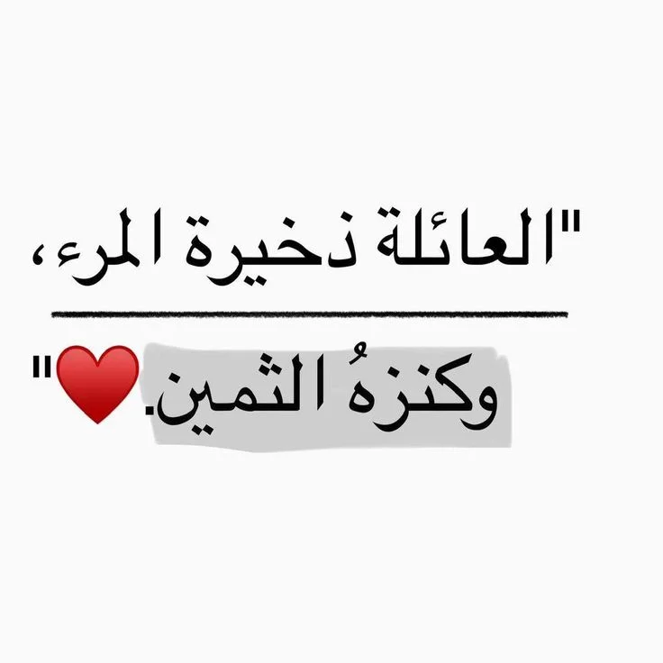 #العائلة.webp