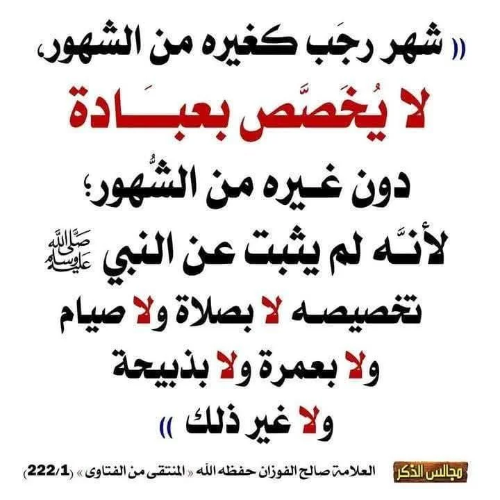 لا يخص رجب بعبادة.webp