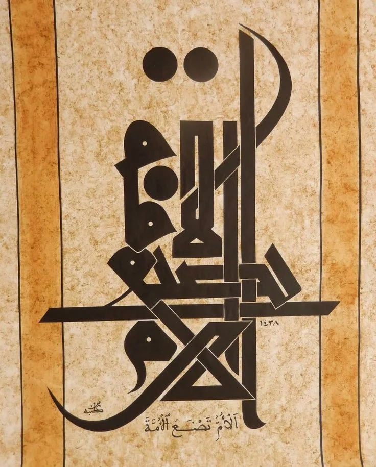 1115 - الأم تصنع الأمة.webp