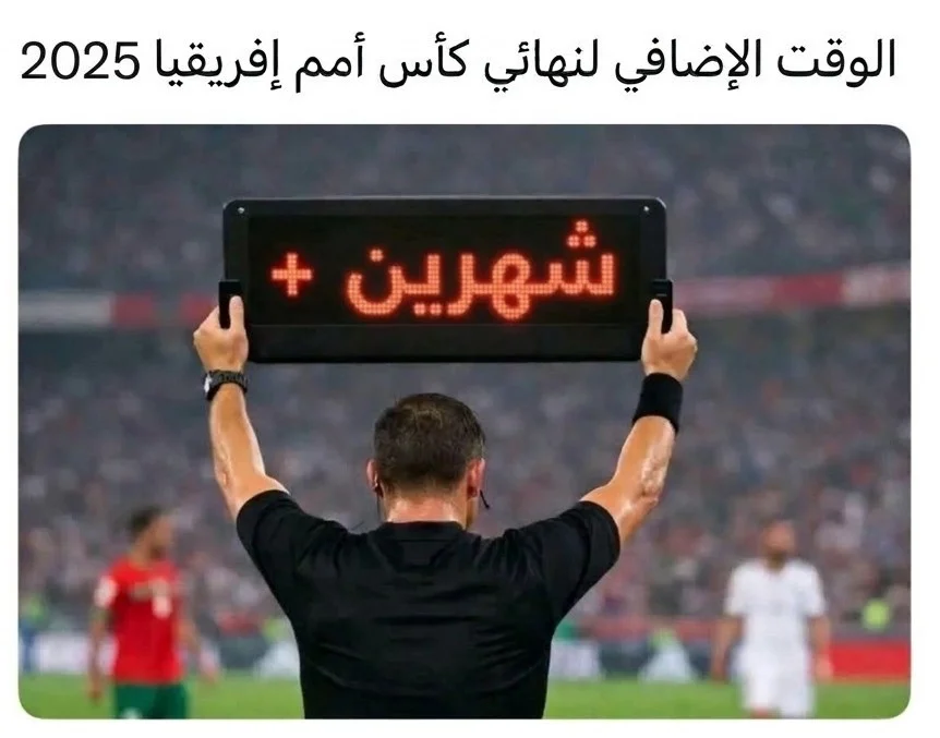 وقت إضافي.webp