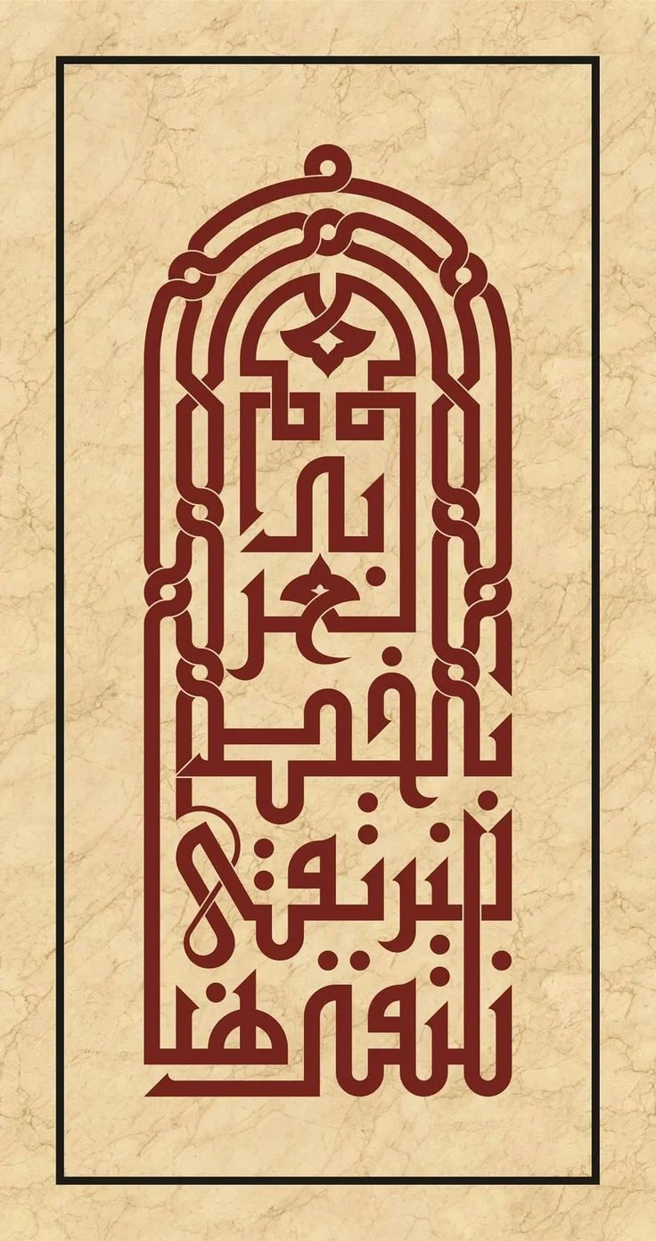 001696 - نلتقي هنا لنرتقي بالخط العربي.webp