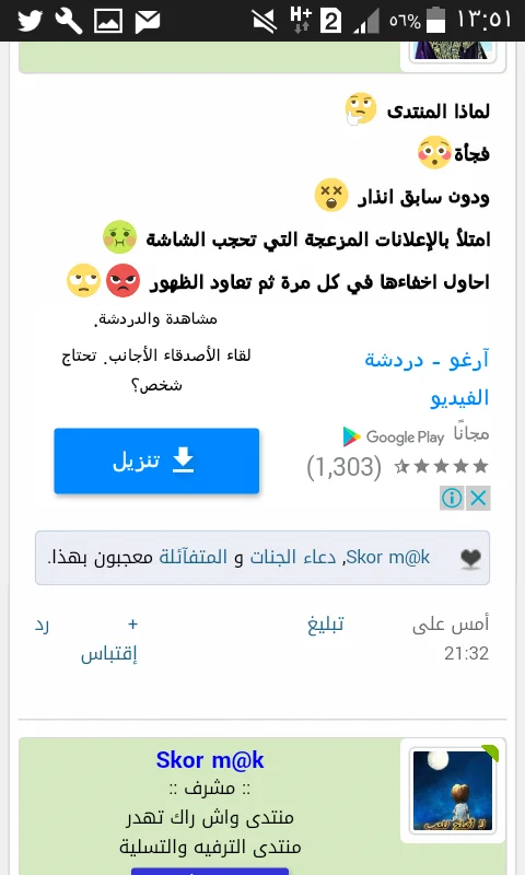 Screenshot_٢٠١٧-٠٥-٠٤-١٣-٥١-١٩.webp