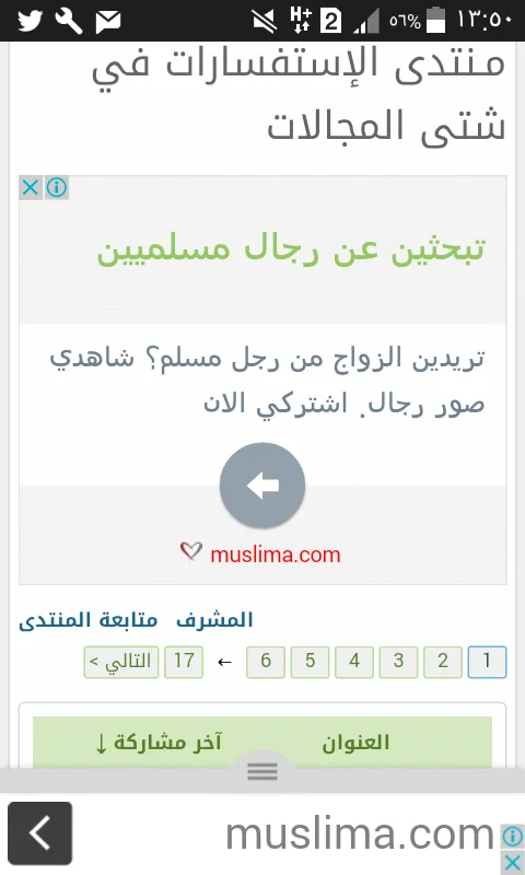 Screenshot_٢٠١٧-٠٥-٠٤-١٣-٥٠-٠٩.webp