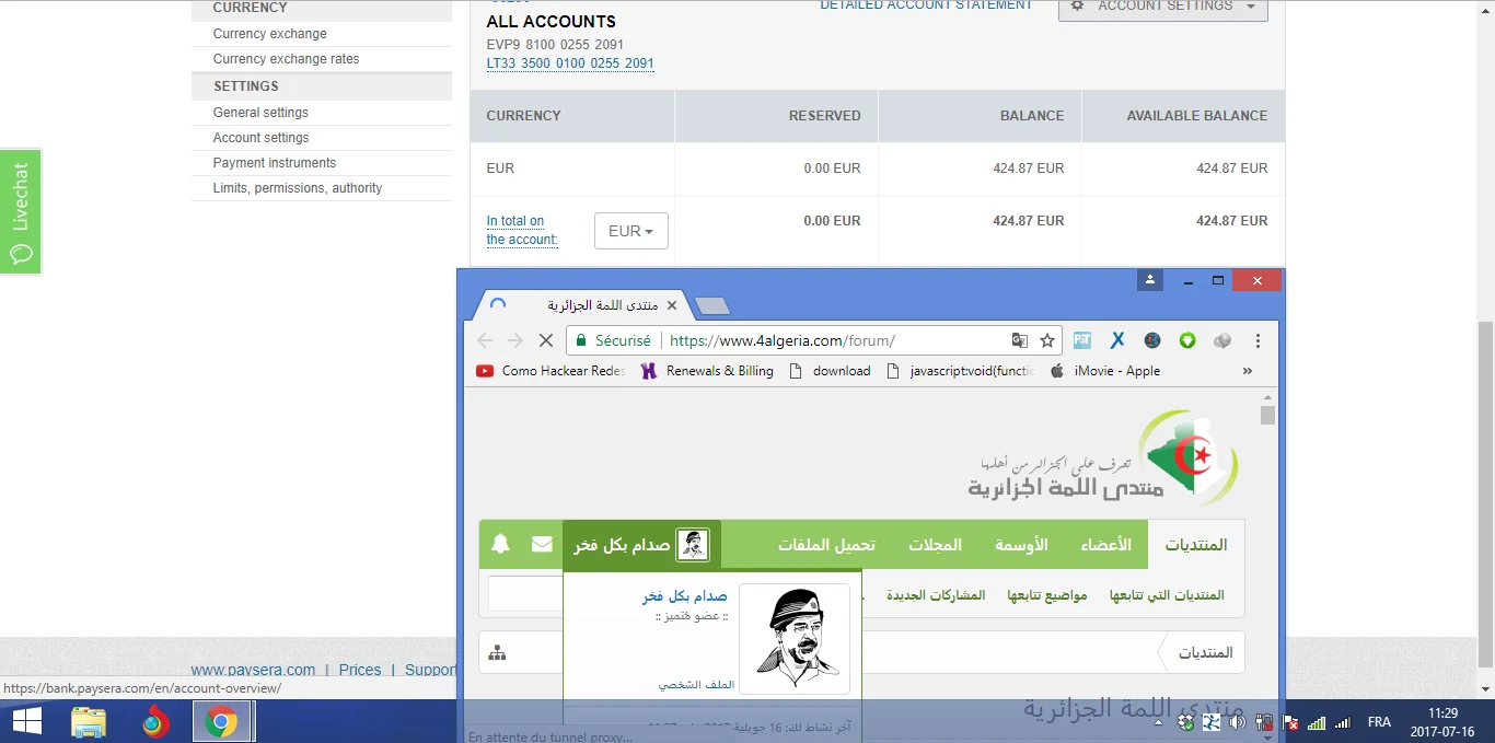 منتدى اللمة.webp