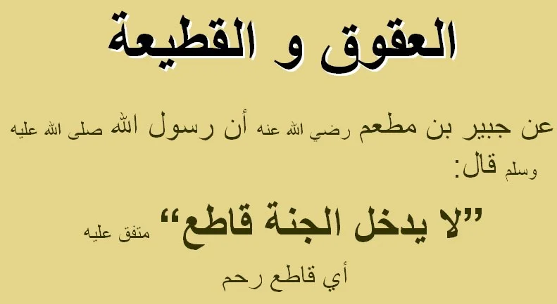 hadith.webp