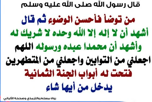 azkar.webp