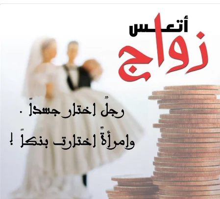 Screenshot-2017-10-23 مودة ورحمة ( marriages1) Twitter(1).webp