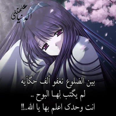 علمتني+الدنيا+(4).webp