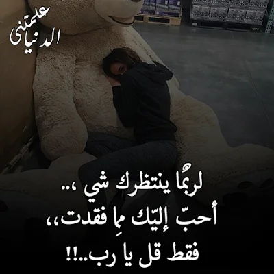 علمتني+الدنيا+(11).webp