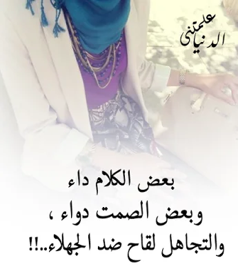 علمتني+الدنيا+(3).webp