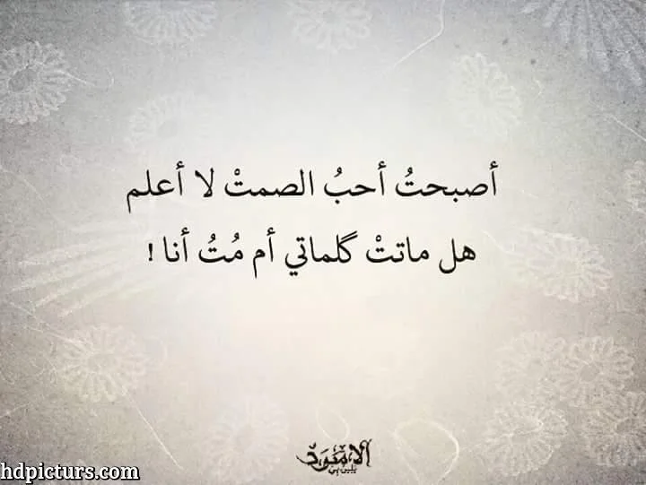 صور-حزن-وزعل-صور-حزينة-مكتوب-عليها-كلام-حزين-18-1.webp