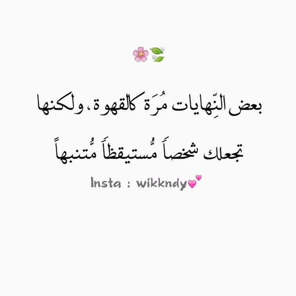 -arabic-quote--Favim.com-3515481.webp
