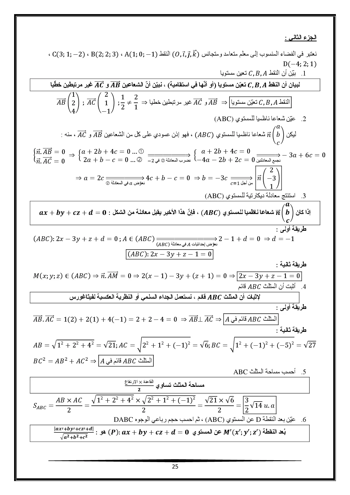 math3as-rules-017[2].webp