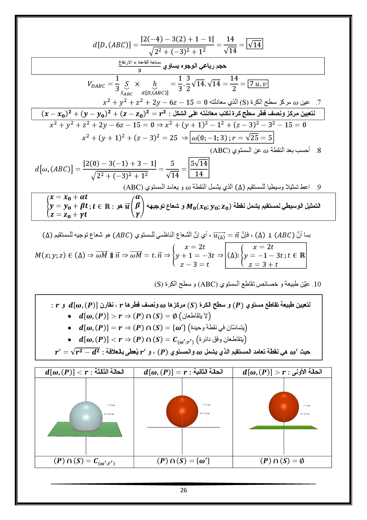 math3as-rules-018[2].webp