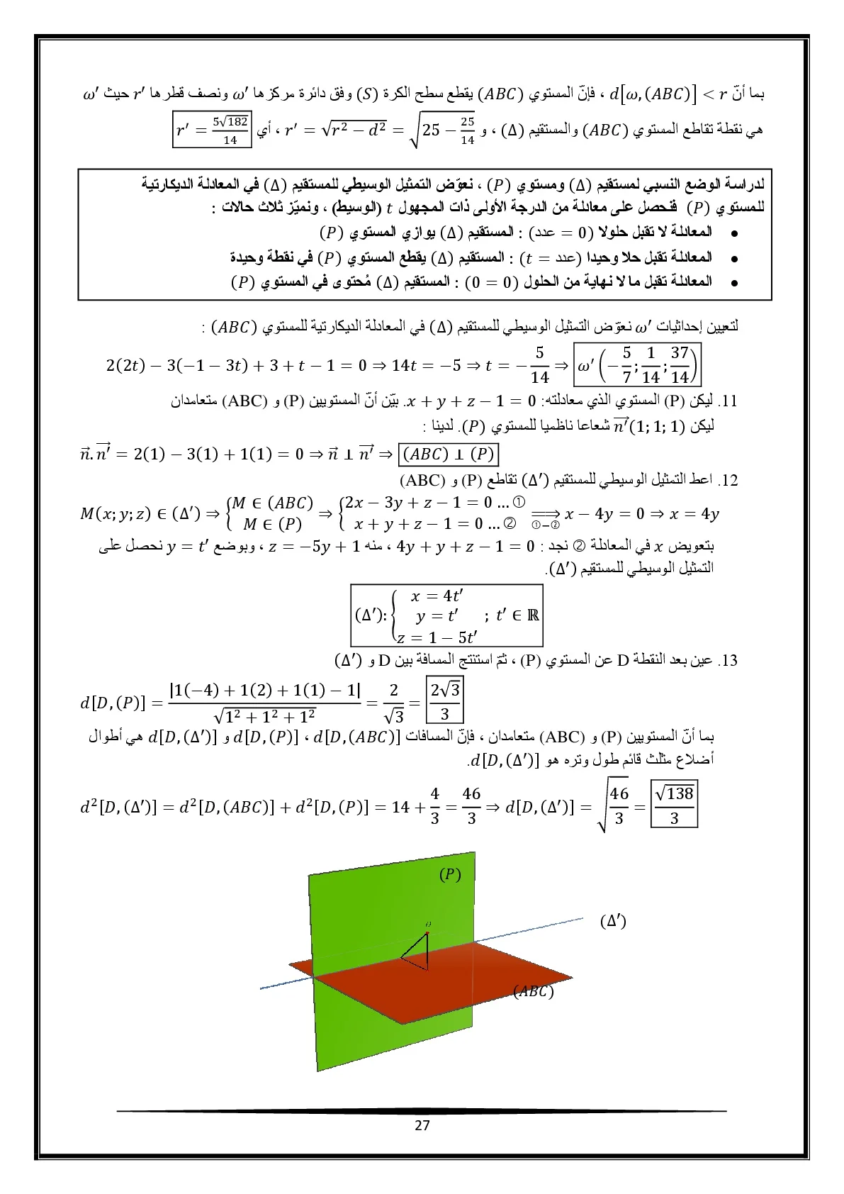 math3as-rules-019[2].webp