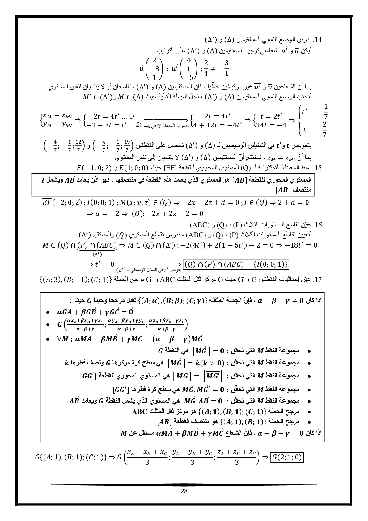 math3as-rules-020[2].webp