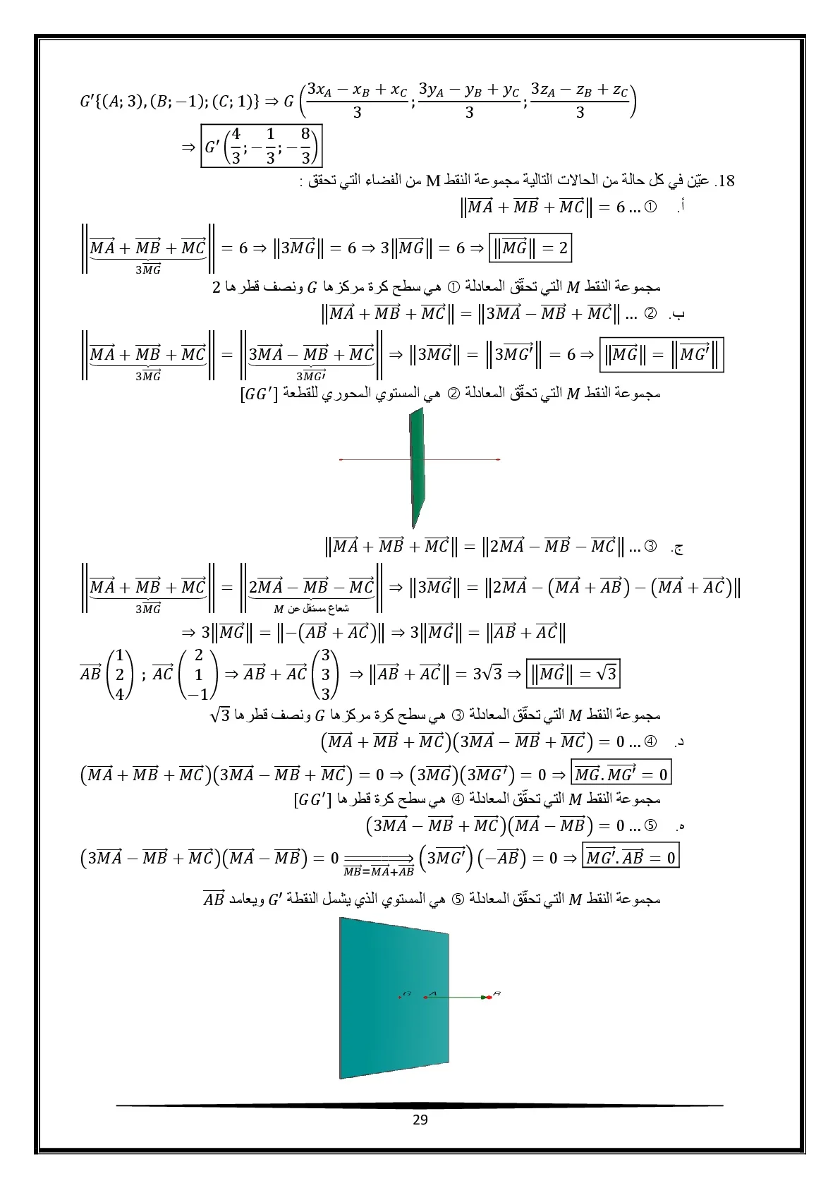 math3as-rules-021[3].webp
