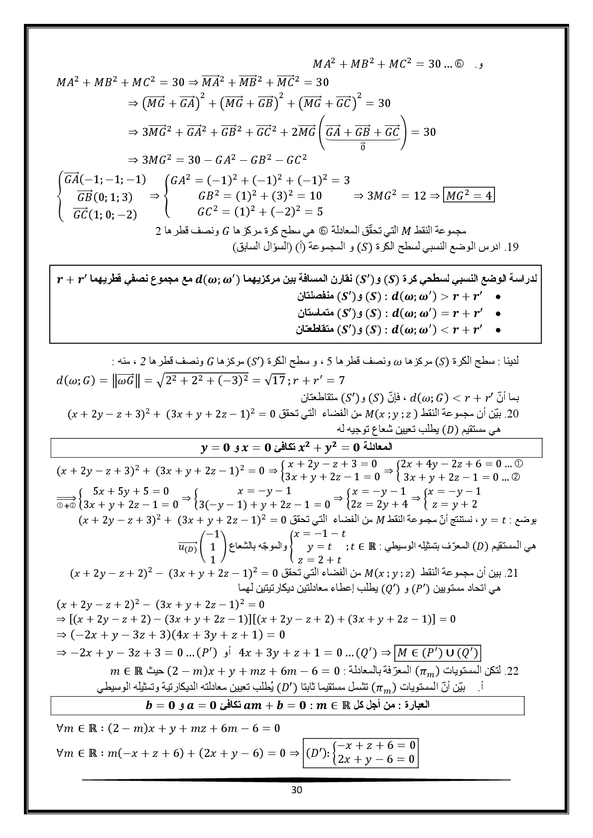 math3as-rules-022[2].webp