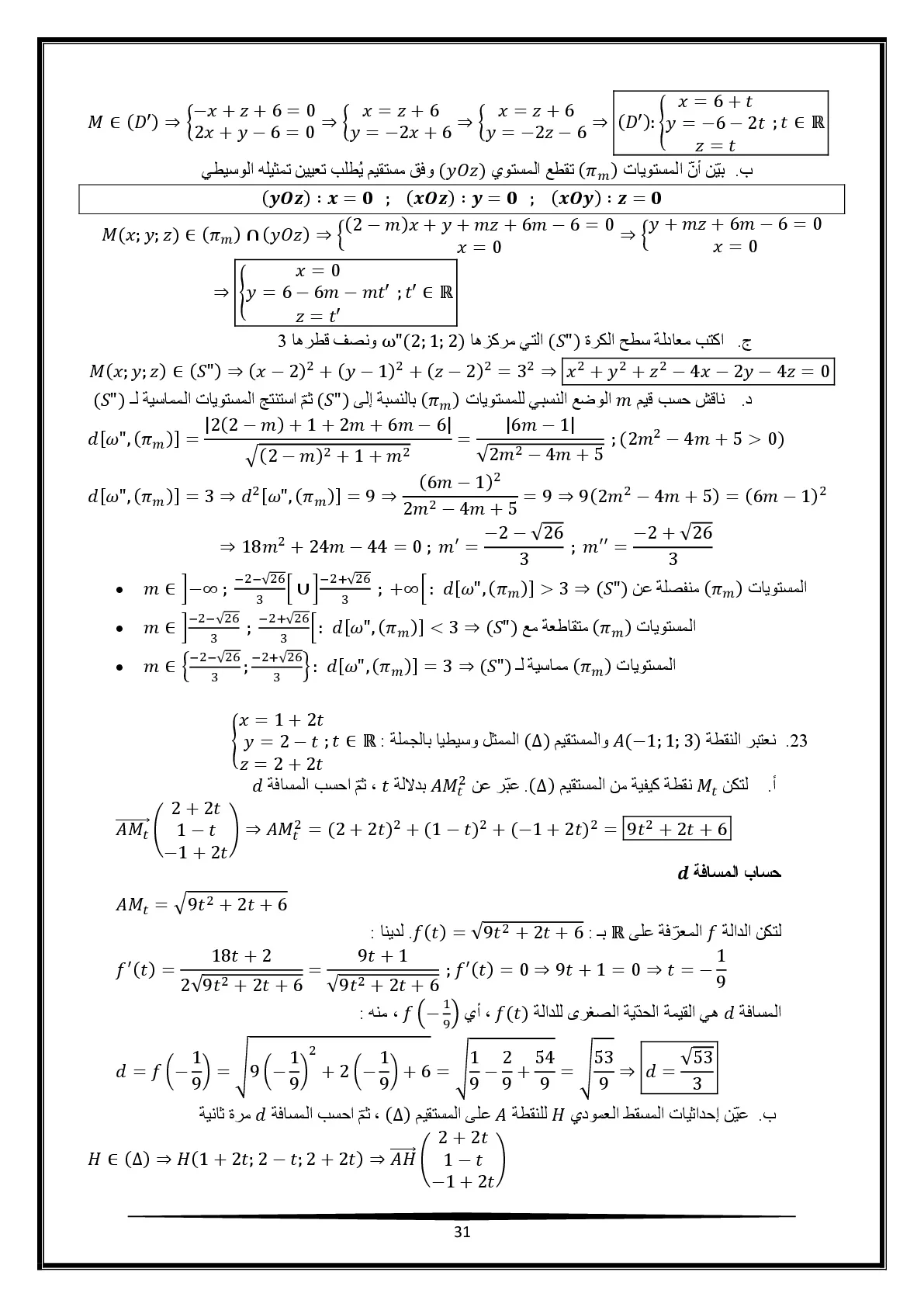 math3as-rules-023[2].webp