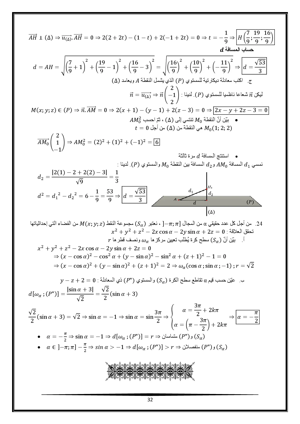 math3as-rules-024[2].webp