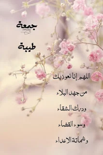 جمعة مباركة-صور يوم الجمعة  %E2%80%AB(19)%E2%80%AC %E2%80%AB%E2%80%AC.webp