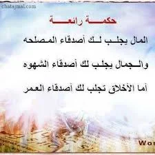  بالصور عن الاصدقاء كلام مكتوب على صور عن الصداقة (3)...webp